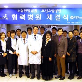Госпиталь Soram - Южная Корея