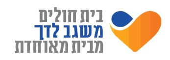 Медицинский центр Мисгав-Ладах - Израиль