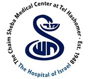 Больница им. Хаима Шиба - Израиль