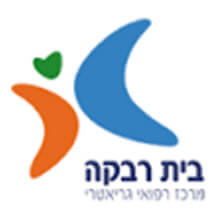 Гериатрический центр «Бейт-Ривка» - Израиль