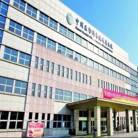 Институт онкологии Китайской академии медицинских наук - Китай