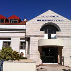 Медицинский центр «Бейт-Геди» - Израиль
