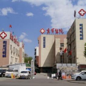 Пекинский Военный Госпиталь - Китай