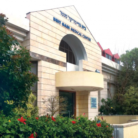 Медицинский центр «Бейт-Геди» - Израиль