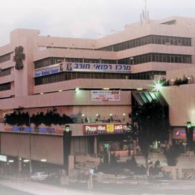 Медицинский центр Хорев - Израиль